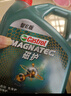嘉实多（Castrol）机油保养单次卡  磁护智E版全合成 5W-40 SP 4L 30天可用 实拍图