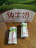 蒙牛全脂纯牛奶211ml*10盒  小规格易吸收 礼盒定制 实拍图