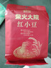 柴火大院 红小豆 2斤 五谷杂粮 红小豆 东北粗粮 大米伴侣 红豆粥 实拍图