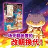 【官方正版】假如如果历史是一群喵1-16册套装全套全集  西游喵12 大闹天宫桌游  肥志历史喵系列 小学生儿童中国历史漫画书半小时漫画同类型书籍  新华书店 【全套14册】1-14 实拍图