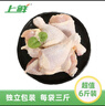 上鲜 鸡琵琶腿 净重6斤 冷冻出口级 炸鸡腿卤鸡腿烤鸡腿 清真食品 实拍图
