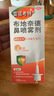 【进口原研药】雷诺考特布地奈德鼻喷雾剂64μg*120喷过敏性鼻炎喷剂专用药非氯雷他定片雾化吸入混悬液儿童 实拍图