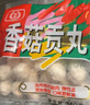 桂冠 香菇贡丸 340g 冷冻 猪后腿肉 贡丸 火锅麻辣烫关东煮食材 实拍图