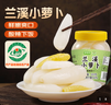 鲜窝窝 兰溪小萝卜500g 酸辣泡小米辣椒脆萝卜泡酸萝卜腌泡菜下饭菜 实拍图
