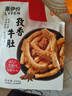 来伊份孜香牛肚香辣味105g卤味熟食肉干肉脯即食小吃独立小包装休闲零食 实拍图