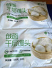 悦味纪 戗面千层馒头600g*2包 共12个 山东老面馒头 半成品早餐速食 实拍图