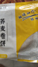 悦味纪 荞麦卷饼1.5kg 36张 0脂 代餐主食 手抓饼粗粮 早餐半成品 速食 实拍图