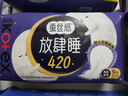 高洁丝【长夜呵护】蚕丝感放肆睡卫生巾420mm9片夜用姨妈巾京东自营旗舰 实拍图