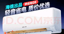 科龙空调大1匹 海信出品 静省电 新一级变频冷暖轻音卧室家用挂机 以旧换新国家补贴 KFR-26GW/QS1-X1 实拍图
