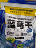 三只松鼠每日蓝莓干500g 蜜饯果干酸甜休闲零食下午茶孕妇儿童健康零食 实拍图