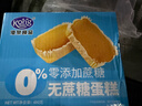 港荣蒸蛋糕无蔗糖480g面包蛋糕早餐点心零食中西式糕点纯蛋糕礼品物盒 实拍图