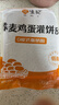 悦味纪 荞麦鸡蛋灌饼皮1.8kg 20张 低脂 手抓饼卷饼 早餐半成品 速食 实拍图
