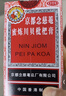 【感冒咳嗽】京都念慈菴 蜜炼川贝枇杷膏75ml 润肺化痰  止咳平喘 伤风咳嗽 护喉利咽  生津补气 实拍图