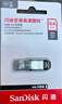 闪迪（SanDisk）64GB U盘 CZ73 安全加密 数据恢复 学习电脑办公投标 小巧便携 车载 大容量金属优盘 实拍图