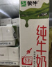 蒙牛【新鲜日期】全脂纯牛奶200ml*24盒 家庭送礼盒装 电商定制 实拍图