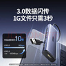 绿联USB3.0金属扩展器扩展坞分线器 高速4口HUB集线器拓展坞 笔记本电脑一拖多转换器转接头Type-C供电 实拍图