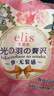 爱璐茜（elis）大王光羽奢适日用卫生巾姨妈巾250mm*6包 极薄棉柔亲肤瞬吸透气 实拍图