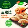 必品阁（bibigo）韩式泡菜水饺 1200g 约48只 早餐夜宵 生鲜速食饺子 速冻食品 实拍图