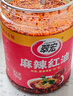 翠宏 调味料 麻辣红油750g 油泼辣子 凉拌下饭 辣椒酱 辣椒油  实拍图