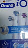 欧乐B电动牙刷头iO系列9支组合（深洁+臻护+美白）适用iO9/iO7/iO5/iO3/iO2【正品刷头】 实拍图