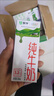 蒙牛纯牛奶利乐钻200ml*24盒营养早餐 电商定制 部分地区8月产 实拍图