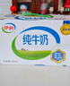 伊利 纯牛奶250ml*21盒 全脂牛奶 优质乳蛋白 礼盒装 实拍图