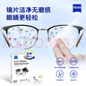 zeiss蔡司擦镜纸 擦眼镜清洁湿巾 擦镜头镜片专用一次性眼镜布 30片装 实拍图