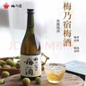 梅乃宿日本原装进口洋酒果酒 梅乃宿 梅子酒女士酒 梅酒720ml 单瓶装 实拍图