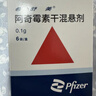 【原研药】希舒美 阿奇霉素干混悬剂 0.1g*6袋/盒 实拍图