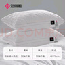 洁丽雅（Grace）纤维枕 星级酒店枕头枕芯 46*72cm 一对装（2只装） 实拍图