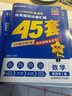 高二必刷题选修二三2026春高中必刷题选修二三选择性必修第二三24册人教版高二下册教材同步必刷题新教材新高考2025秋 【选修二】数学人教A版 2026版 实拍图