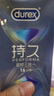 杜蕾斯（durex） 避孕套延时三合一16只+爽滑快感润滑液50Ml 实拍图