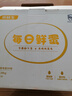 京鲜生【每日鲜蛋】无抗谷物鸡蛋30枚 3.18斤 当日产蛋 当日发货 实拍图