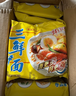 华丰三鲜伊面方便面混合口味整箱86g*24袋速食干吃泡面怀旧食品 实拍图