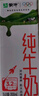 蒙牛【新鲜日期】全脂纯牛奶200ml*24盒 家庭送礼盒装 电商定制 实拍图