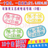 帕咭瓦幼儿园名字贴姓名贴刺绣布可缝可洗简易小号儿童防水卡通名字条衣服贴被子贴名字标签校服绣字定制 笑脸B组 实拍图