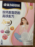 雀巢（Nestle）安骼女士双钙奶粉脱脂高纤配方成人奶粉350g(14*25g)*2  实拍图