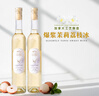 尚诺蒙晚收冰白葡萄酒甜型国产低度微醺果酒晚安甜白葡萄375ml单支尝鲜 实拍图