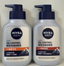 妮维雅（NIVEA）男士【长效控油】控油冰爽洁面液150g双支洗面奶氨基酸青少年 实拍图