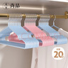 晟旎尚品 浸胶无痕衣架20只成人儿童通用晾衣架防滑衣服挂架撑子蓝粉双色 实拍图