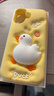 雅思恋 立体可爱卡通鸭子适用苹果17手机壳iphone16promax硅胶防摔15pro网红女款14手机套 立体卡通鸭子 iPhone 17 实拍图