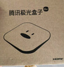 腾讯极光盒子6SE 电视盒子网络机顶盒 4K高清 1+32G存储 全志H618芯片 HDR10 手机无线投屏 带网口 实拍图