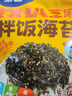 小鹿蓝蓝DHA芝麻拌饭海苔碎100g 儿童零食寿司宝宝调味料紫菜即食饭团材料 实拍图