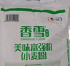 香雪面粉 美味富强粉 小麦粉 中筋面粉 20斤 实拍图