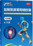 【三康】盐酸氨基葡萄糖胶囊 0.75g*120粒  氨糖 治疗骨关节炎 预防骨关节炎  实拍图
