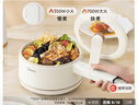 美的（Midea）电煮锅 小电锅 电蒸锅 长柄 宿舍小锅 多功能辅食锅 学生宿舍泡面XZE2017 1.6L配蒸笼【国家补贴】 实拍图