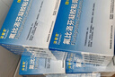 原研进口 泽普思 氟比洛芬凝胶贴膏40mg*6贴 （5盒装）泰德制药 实拍图