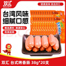 双汇 台式烤香肠 38g*20 火腿肠 休闲零食 香肠 烧烤露营 速食 出游 实拍图