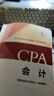 【现货速发】会计 2025年注册会计师全国统一考试【官方正版】辅导教材 实拍图