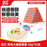 双汇 鸡肉火腿肠香肠 58g*50支 整箱 鸡肉肠 休闲零食 露营 出游 速食 实拍图